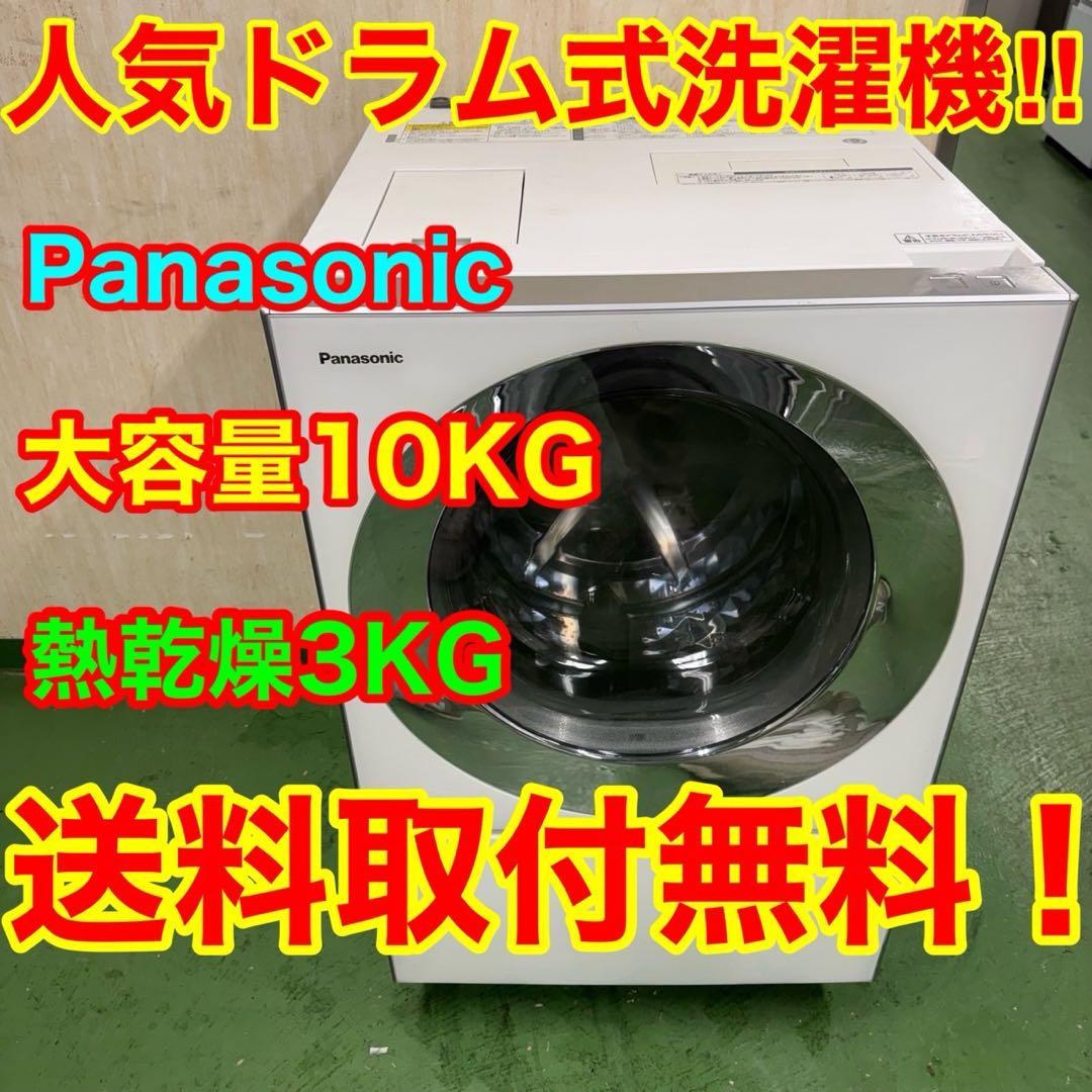 181 関東配送　ドラム式洗濯機　左開き　キューブル　大人気　半年保証込　美品 ドラム式洗濯乾燥機 Cuble(キューブル) マットホワイト NA-VG750R-W