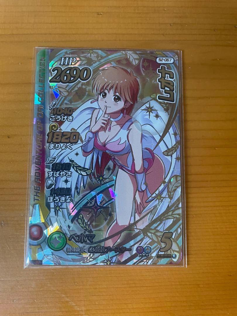 ダイの大冒険　クロスブレイド　S2-67 レオナ　SEC 楽天市場】DQダイの大冒険 クロスブレイド S2-067 レオナ SEC