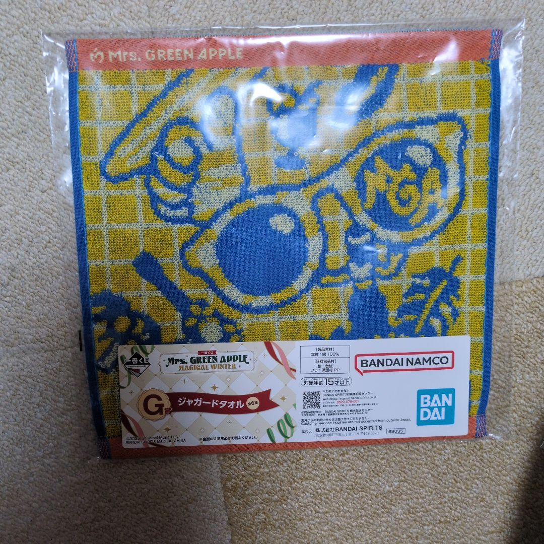 値下げ☆ミセスグリーンアップル　一番くじ　ラストワン