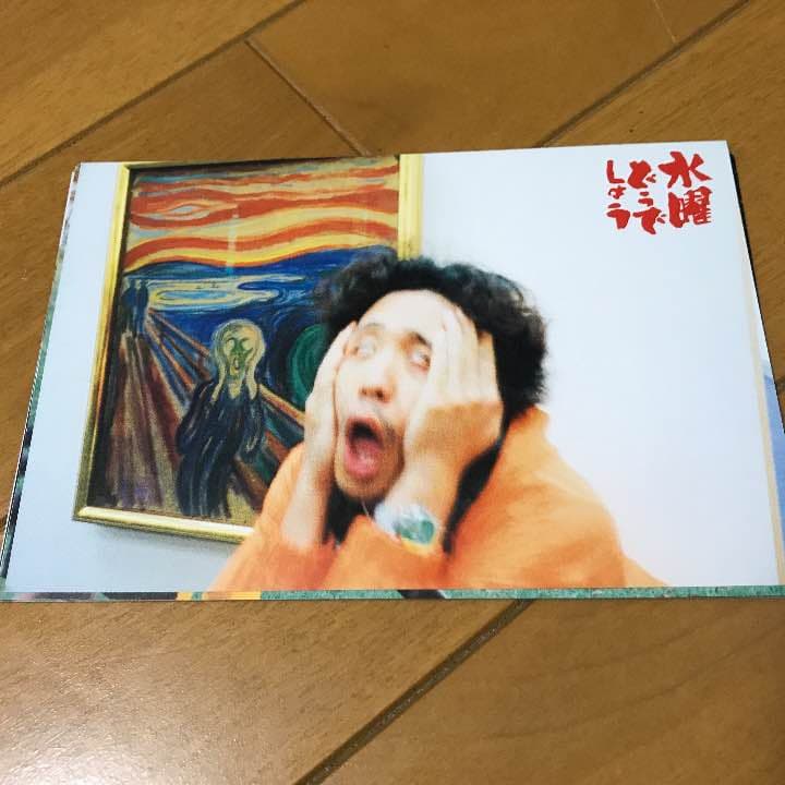 水曜どうでしょう ポストカード 大泉洋 ムンクさん - メルカリ