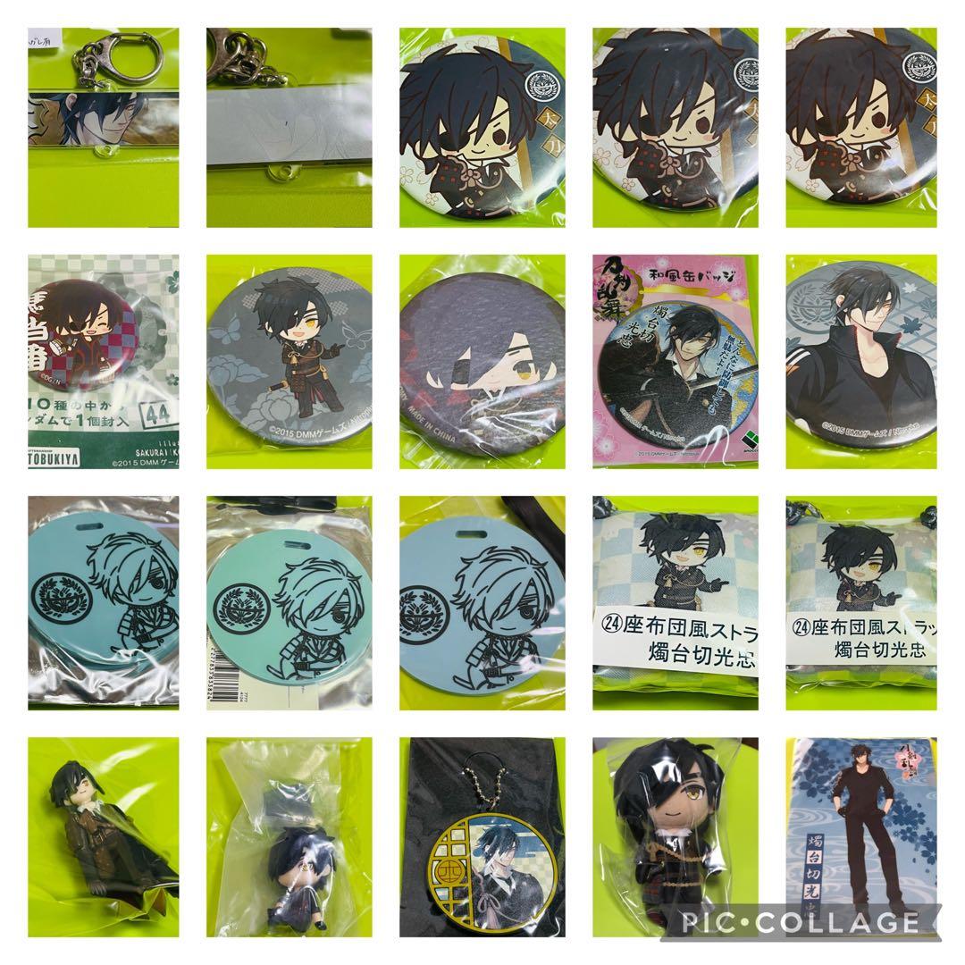 刀剣乱舞【燭台切光忠 セット】②