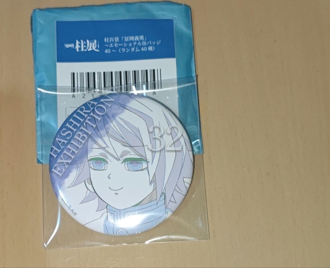 鬼滅の刃 冨岡義勇 柱展 柱百景 エモーショナル缶バッジ 32 - メルカリ