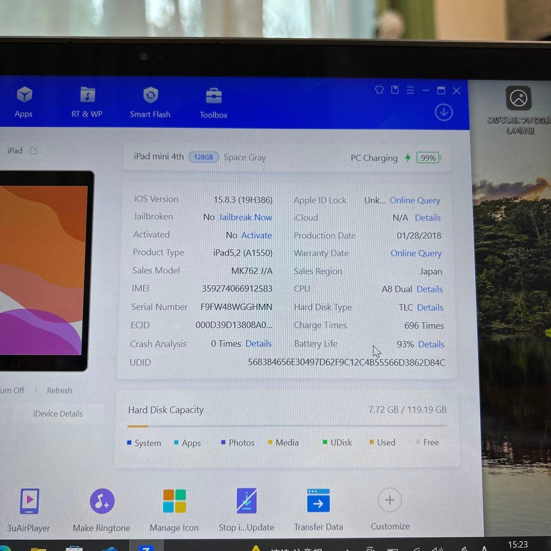 507【早い者勝ち】電池最良好☆iPad mini4 128GB SIMフリー☆