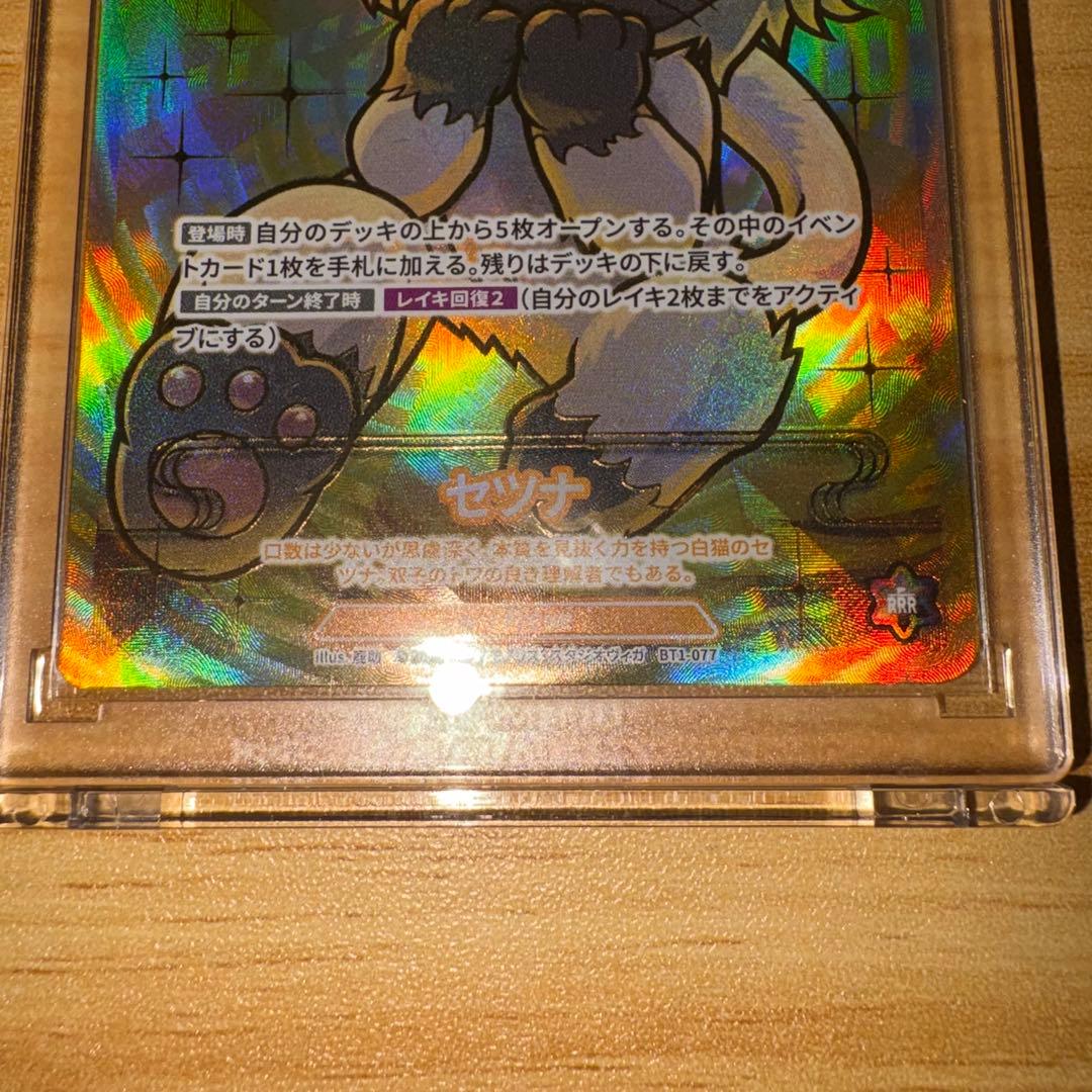 CNPトレカ セツナ　20枚限定