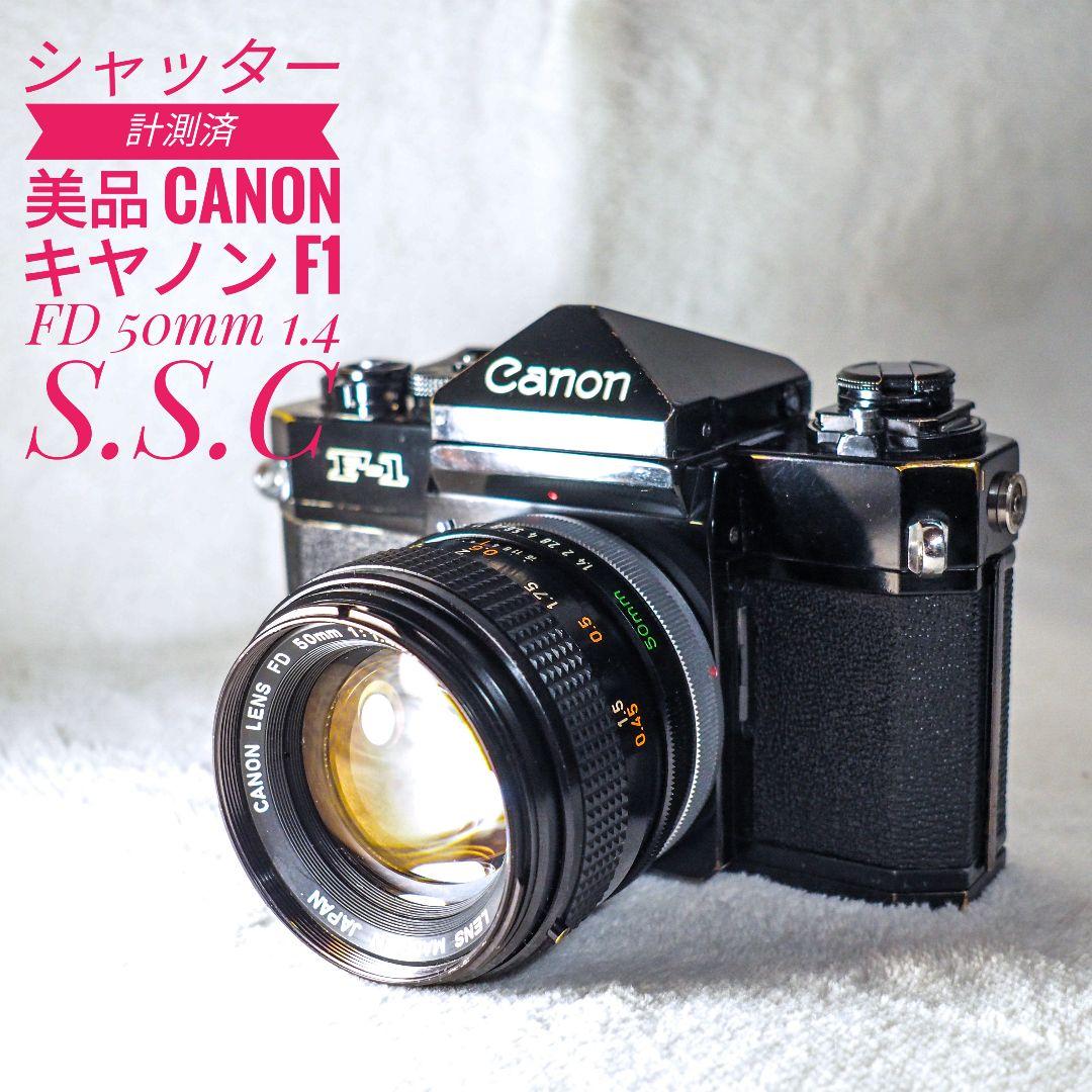 美品 Canon キヤノン F-1 FD 50mm 1.4 s.s.c. Amazon.co.jp: Canon FD 50mm f1.4 S.S.C. : 家電＆カメラ