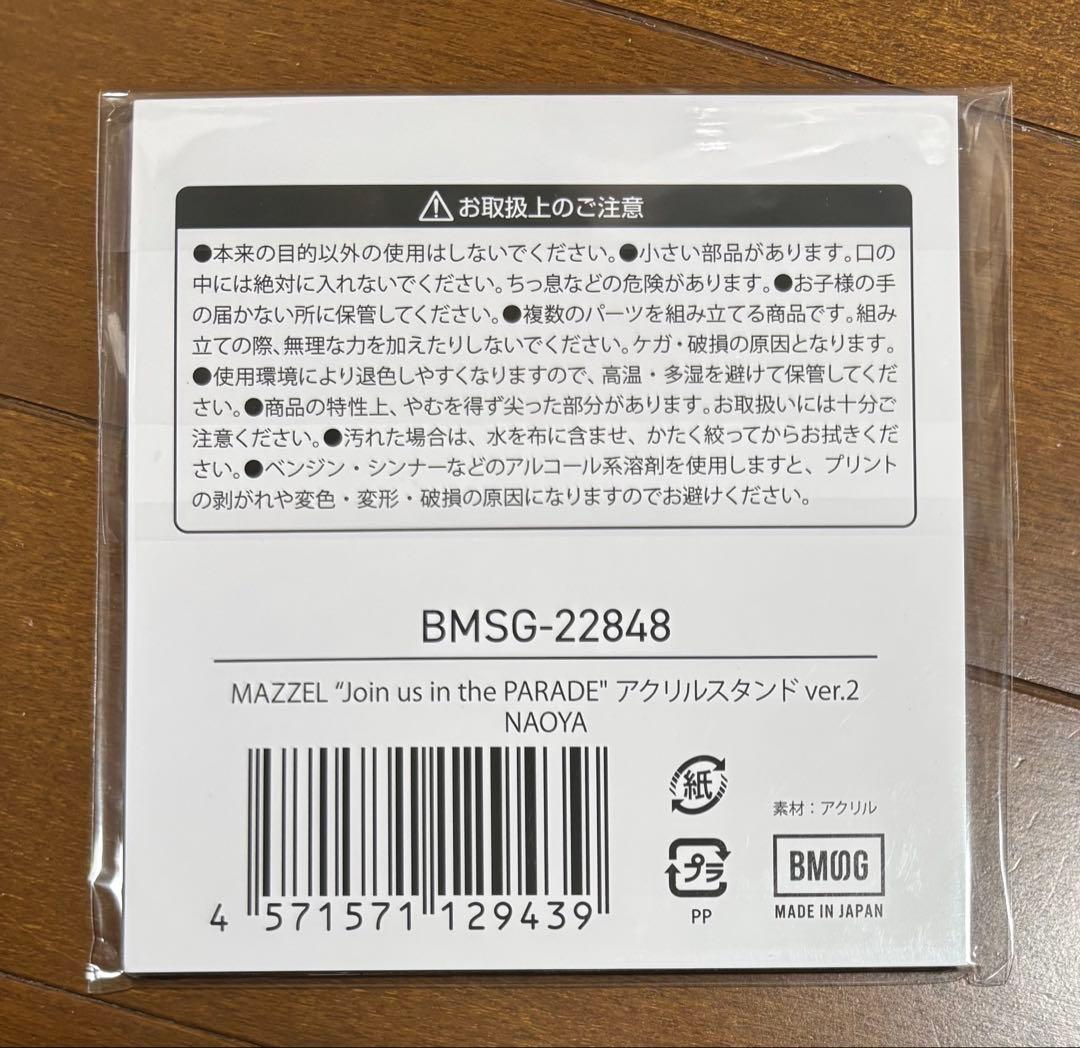 MAZZEL NAOYAアクスタ