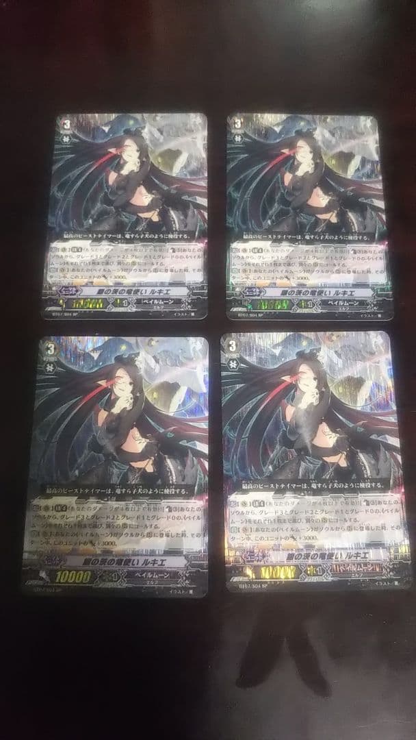 ヴァンガード 銀の茨の竜使いルキエ sp ４枚 +オマケ 状態A-〕銀の茨の竜使いルキエ【SP】{BT07/S04}《ペイルムーン》