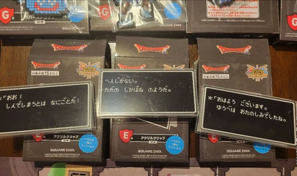 ドラゴンクエストふくびき所スペシャル 各賞含むさいご賞セット+鍋つかみ(ミトン)