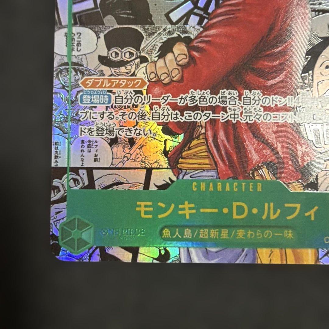 モンキー・D・ルフィ コミパラ 受け継がれる意思 op13-118 - メルカリ