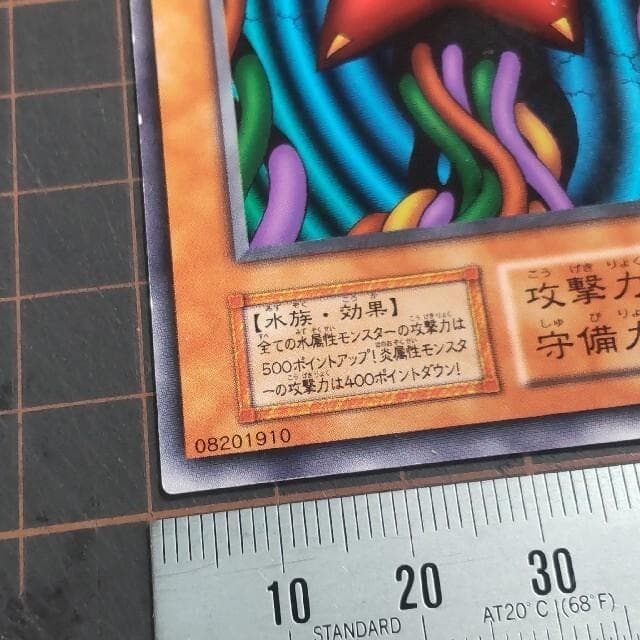 遊戯王 スターボーイ レア 初期版 - メルカリ