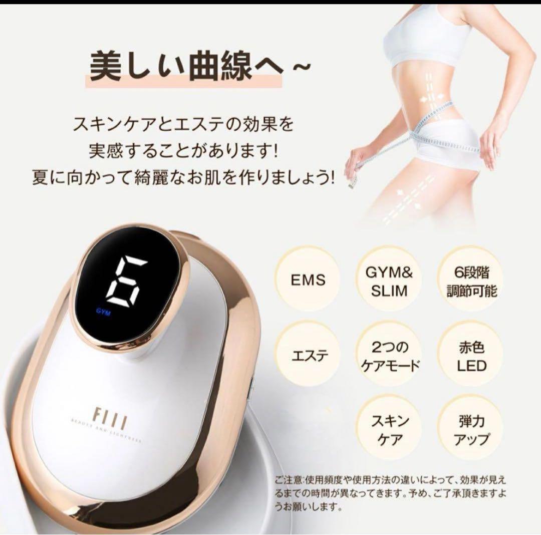 FIILキャビテーションEMSボディ美容器 GYM&SLIMモード搭載 - メルカリ