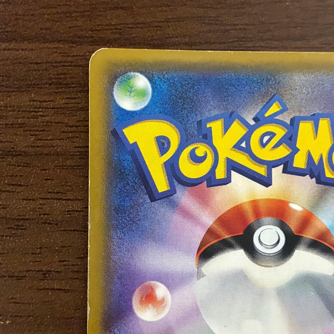 ポケモンカード　リザードンgx hr 闘う虹を見たか