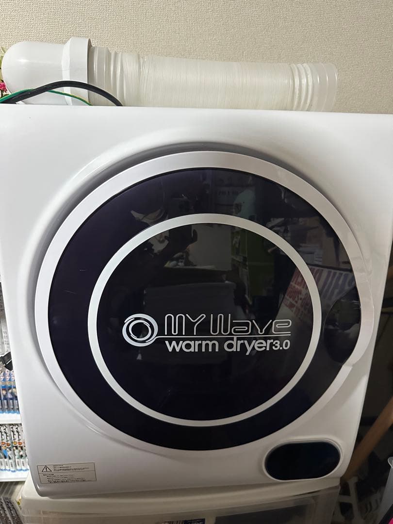 【23日まで値下げ】MY Wave WARM DRYER 3.0 小型乾燥機 当社製品保証1年！インボイス対応！］ 小型衣類乾燥機 UV殺菌 【 マイ