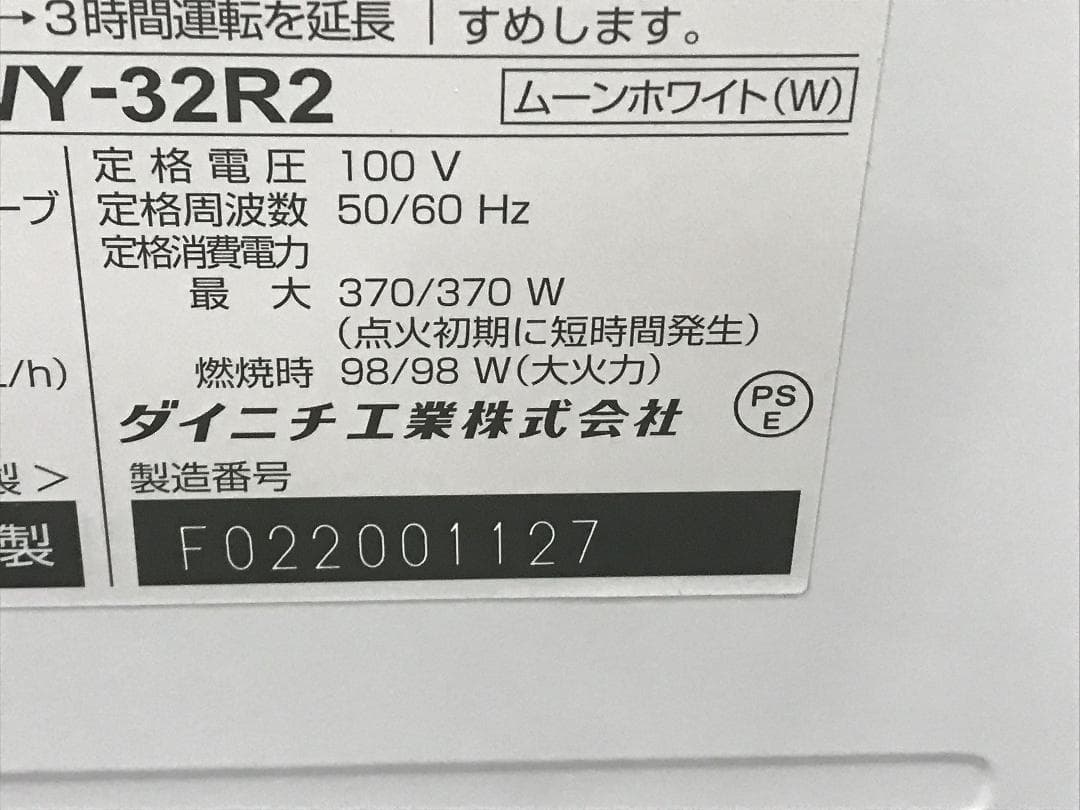 石油ファンヒーター　ダイニチ FWY-32R2 日本製　5.0L　２０２３年製