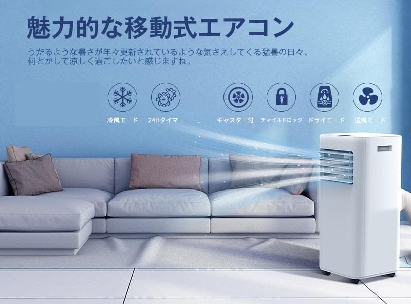 ●OHHLEE● スポットエアクーラー 8畳用 移動式エアコン 冷風・送風・除湿 ○OHHLEE○ スポットエアクーラー 8畳用 移動式エアコン 冷風・送風