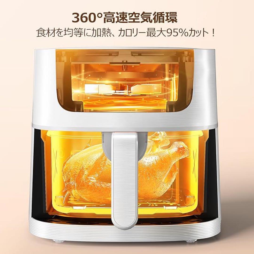 ノンフライヤー 4.5L 大容量 エアフライヤー オイルカット 最高温220℃