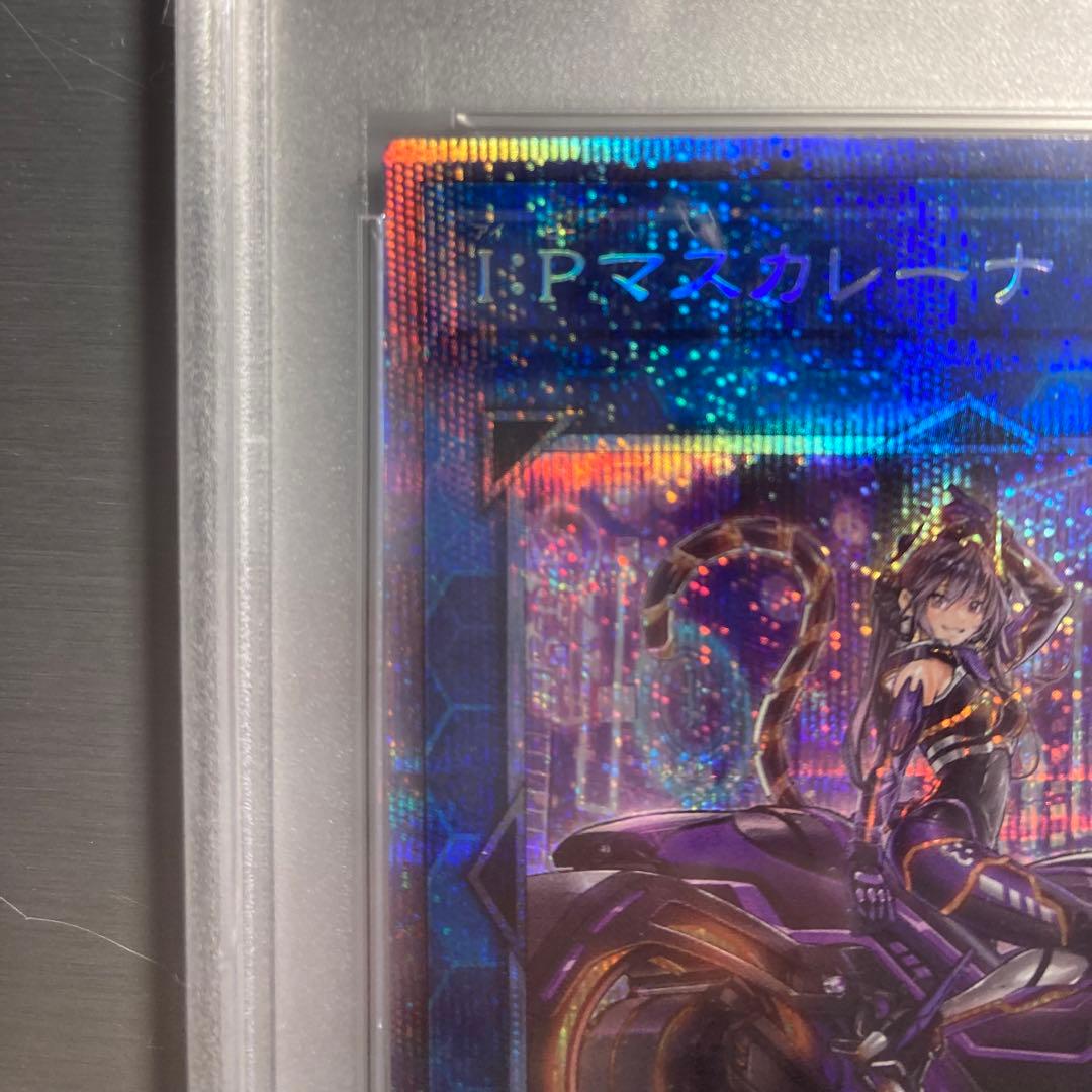 遊戯王 I:Pマスカレーナ 絵違い PSA10 プリズマシークレット プリシク