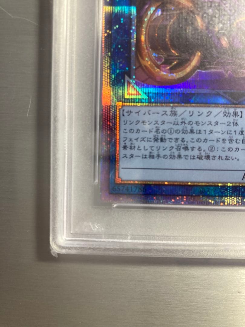 遊戯王 I:Pマスカレーナ 絵違い PSA10 プリズマシークレット プリシク