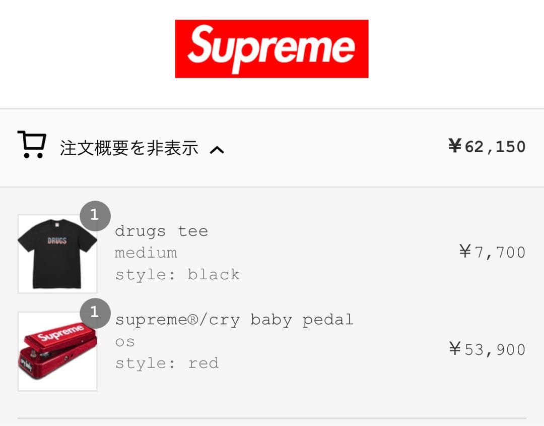 レア！2024FW Supreme®/Cry Baby Pedal - メルカリ