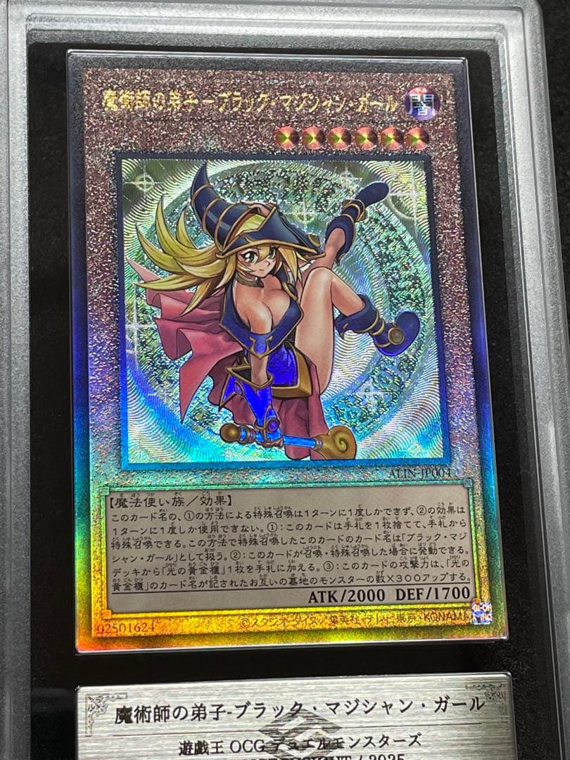 【ARS鑑定10+】魔術師の弟子ブラックマジシャンガール　レリーフ　日版