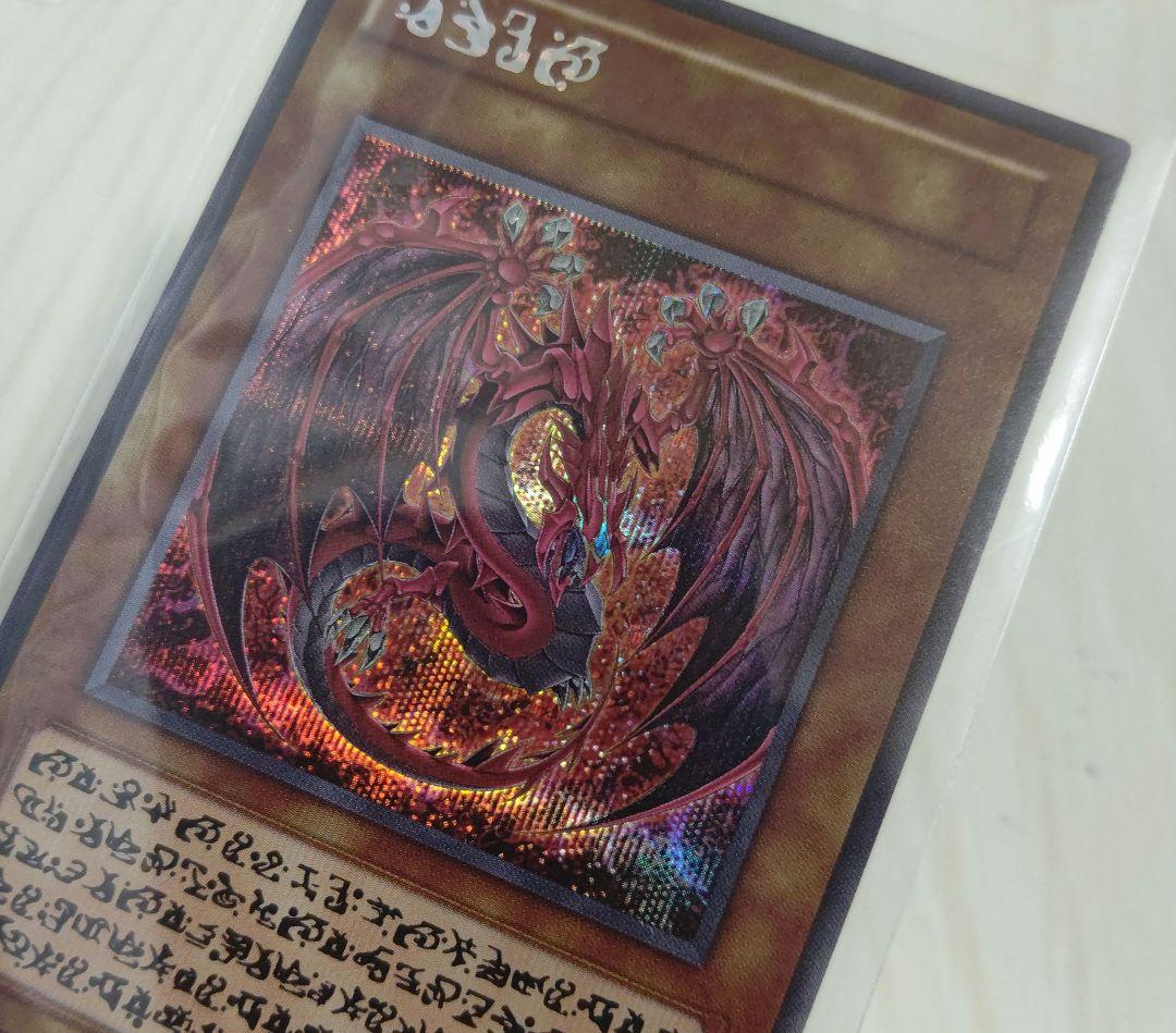 遊戯王 神炎皇ウリア 原作イラスト シークレット ワンオーナー