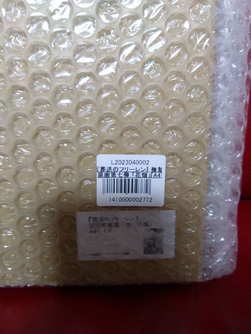 『葬送のフリーレン』 複製原画第七弾 「花畑」　A4サイズ