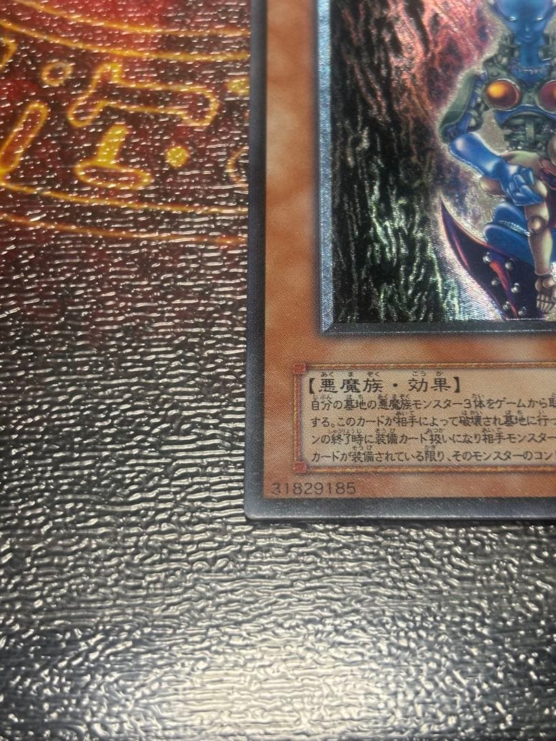 ダーク・ネクロフィア　アルティメットレア　LN-14