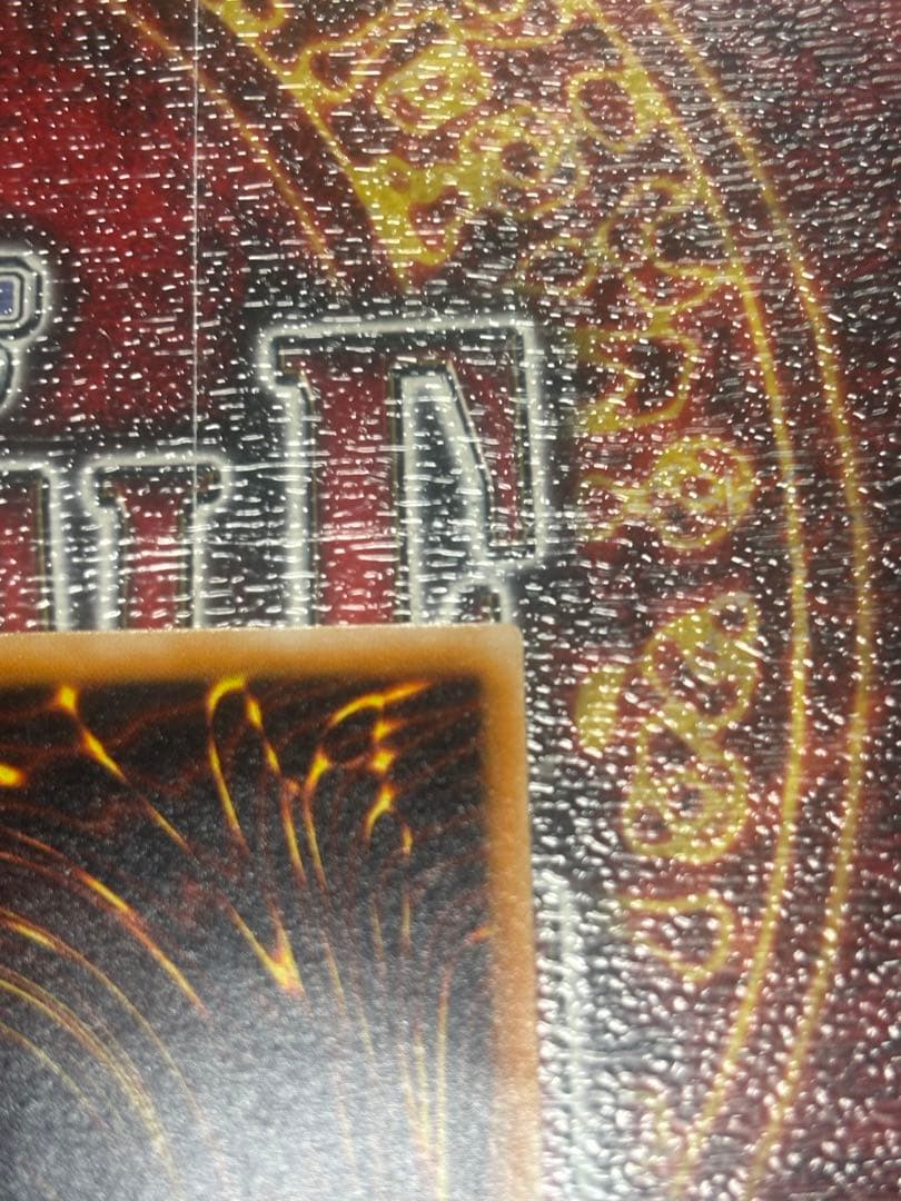 ダーク・ネクロフィア　アルティメットレア　LN-14