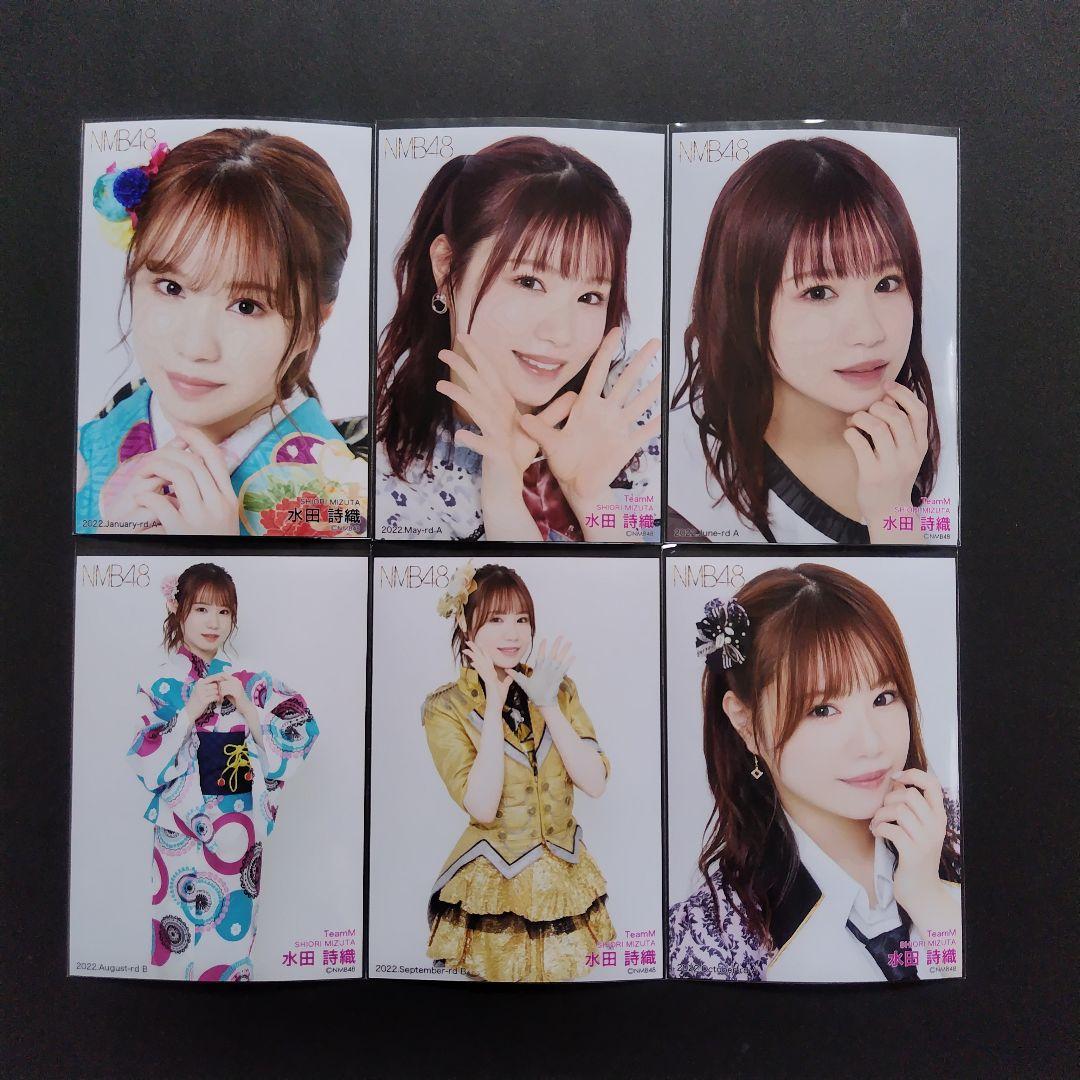 NMB48 水田詩織 生写真 グッズセットの通販はau PAY マーケット - 輸入