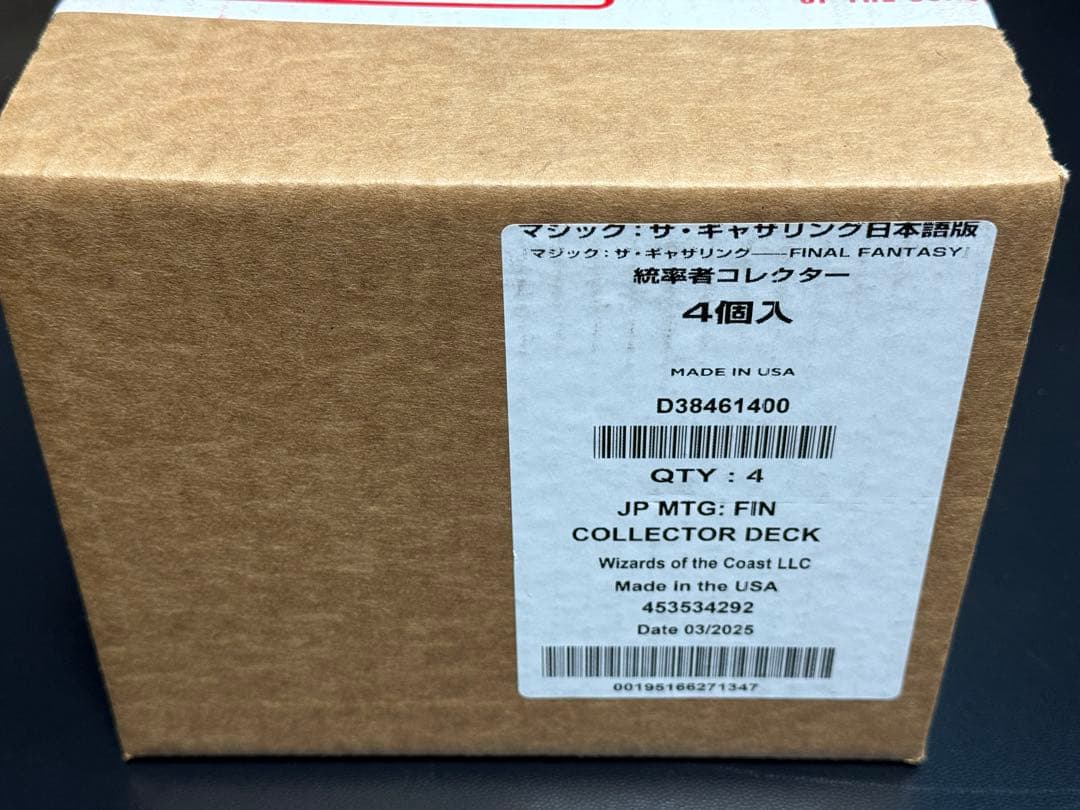 【未開封】MTG FF コレクター統率者 統率者デッキ4個セット 日本語版 Amazon.co.jp: 『マジック:ザ・ギャザリング——FINAL FANTASY