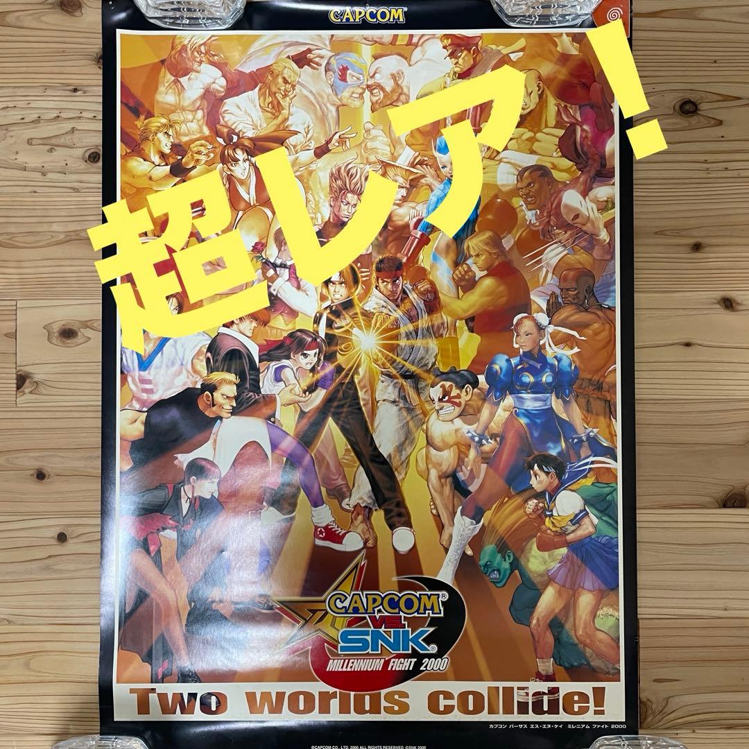 販促用】CAPCOM VS. SNK ドリームキャスト版 ポスター B2 - メルカリ