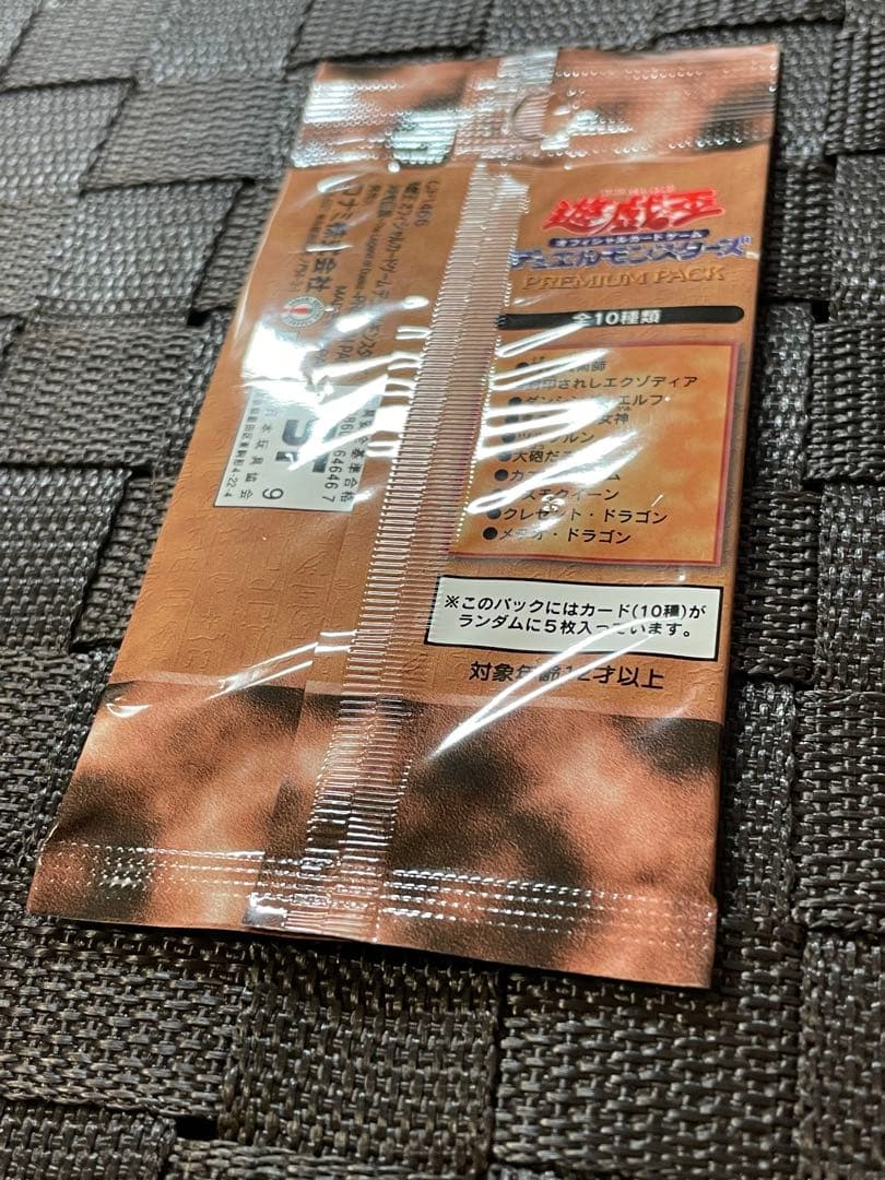 未開封 遊戯王 初期 プレミアムパック 1999 東京ドーム 美品