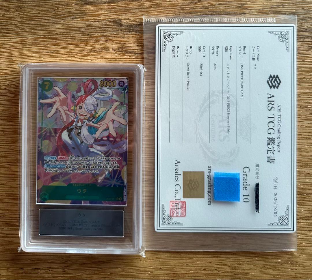 ARS10 鑑定証付き ワンピース ウタ パラレル ヒロインズエディション ウタ SR パラレル SP ワンピースカード ヒロインズエディション