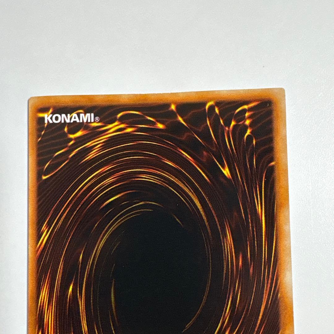 遊戯王　青眼の白龍　初期ウルトラ