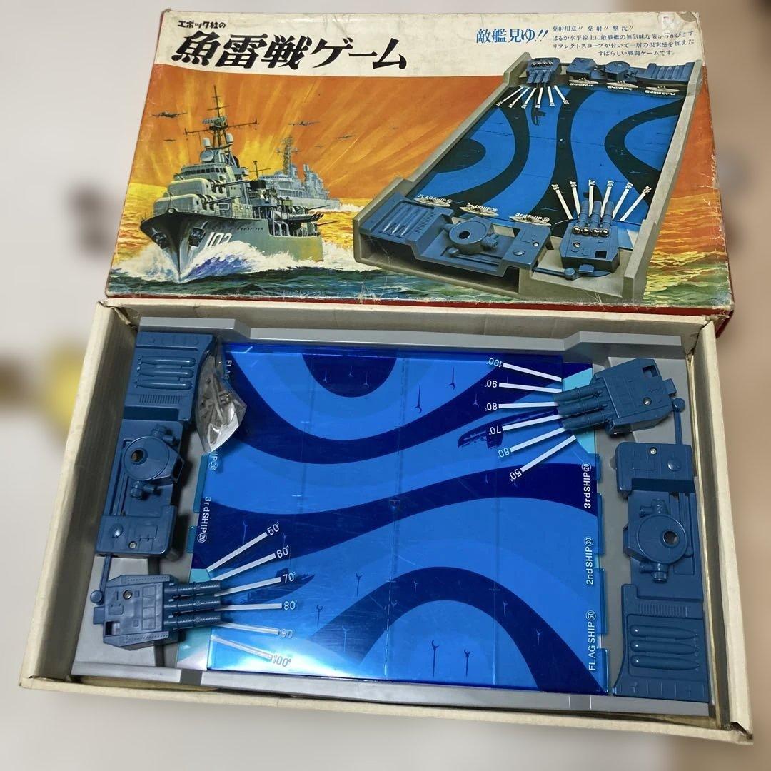 エポック社　魚雷戦ゲーム