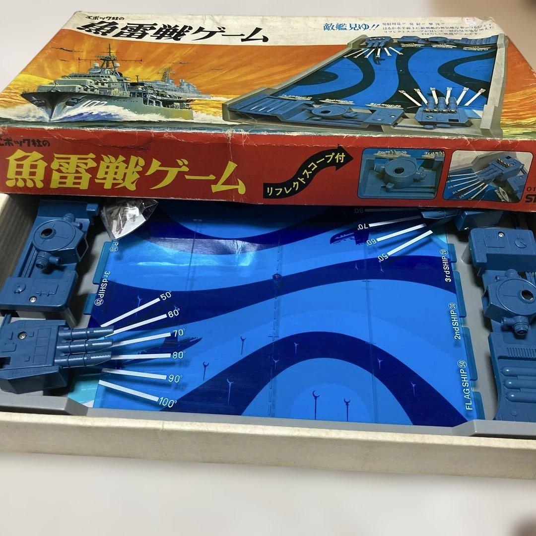 エポック社　魚雷戦ゲーム