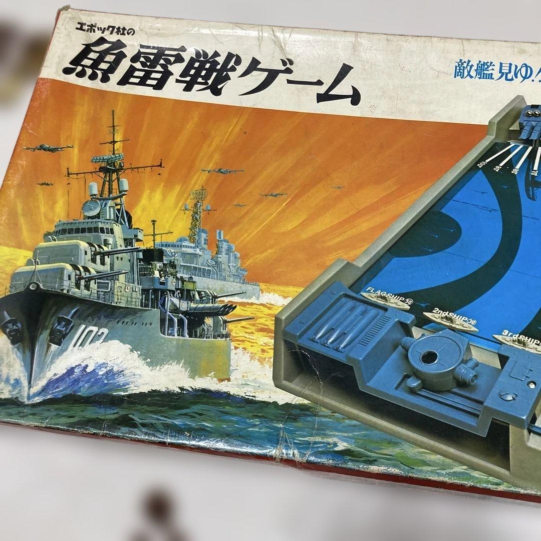 エポック社　魚雷戦ゲーム