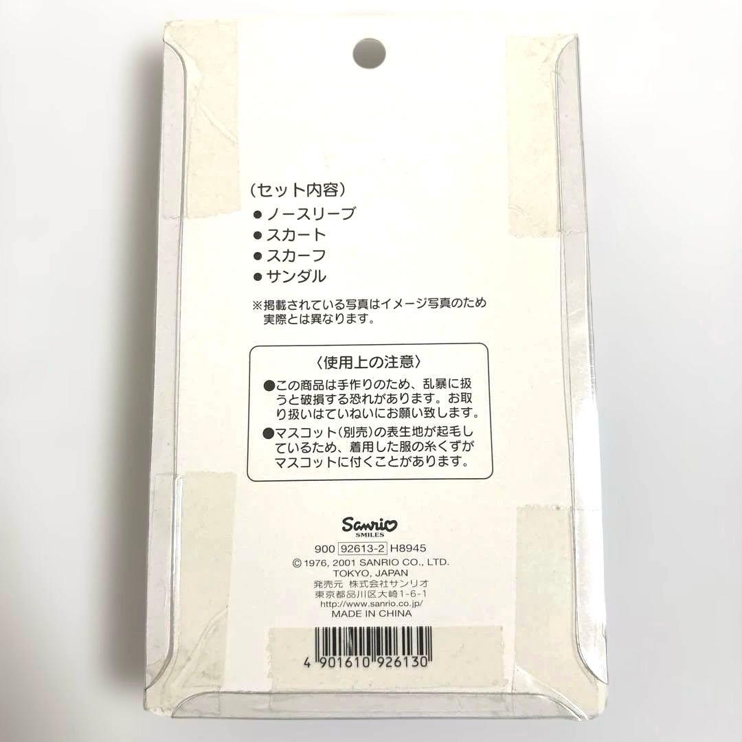 ハローキティ 2001年 ドレスアップコレクション ケース 着せ替え