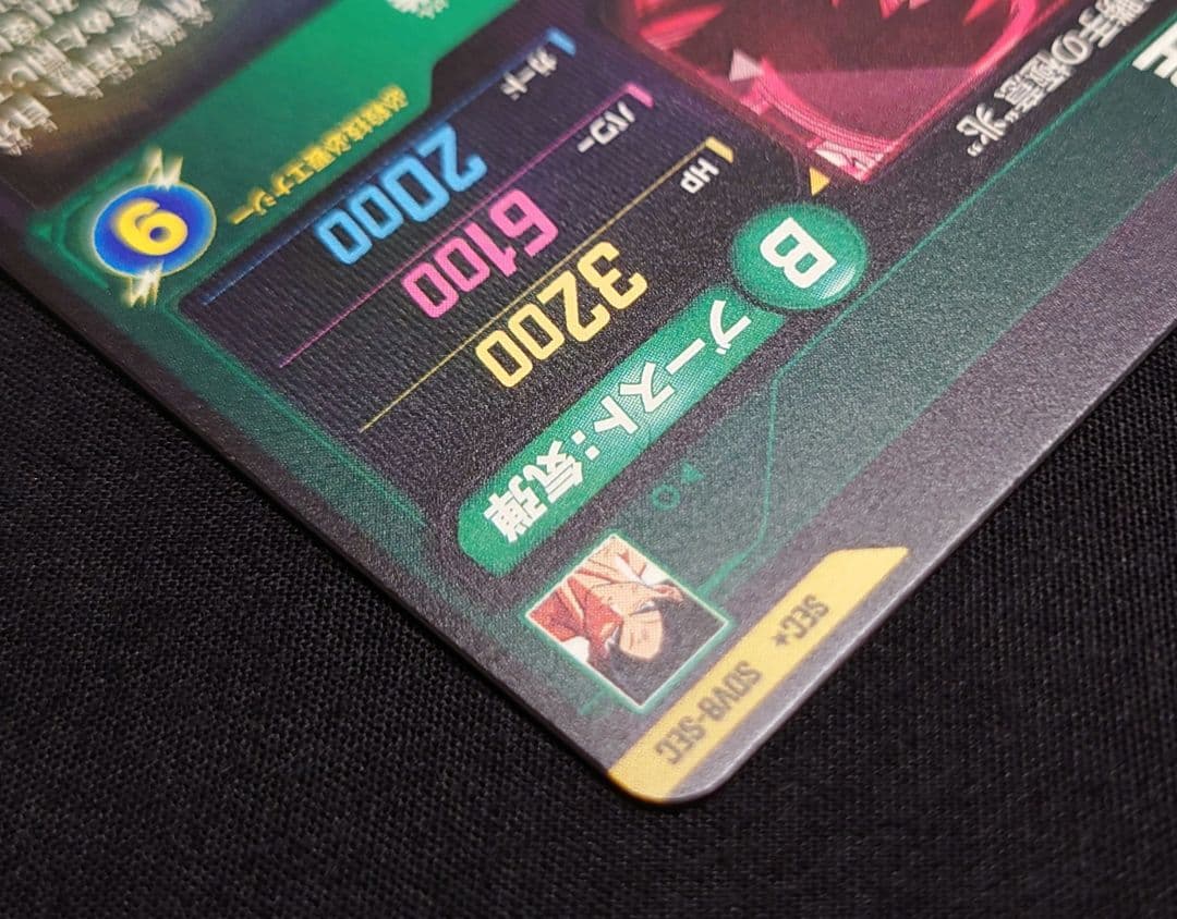 孫悟空（新品ローダー付）パラレル SEC★SDV8-SEC ダイバーズ