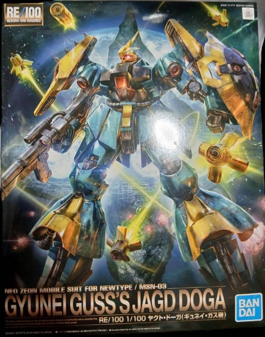 RE ギュネイ & クエスのヤクト・ドーガ　MG　ジェガン　未組立セット