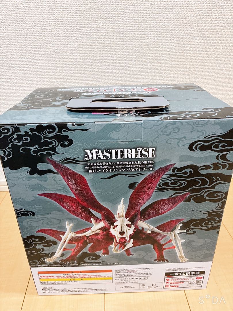 【新品未開封品】NARUTO一番くじラストワン賞　うずまきナルト　妖狐の衣六本目