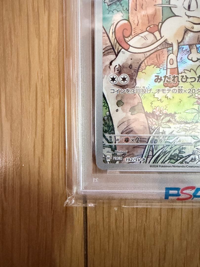 PSA10】ポケモンカード ニャース AR プロモ 192/SV-P - メルカリ