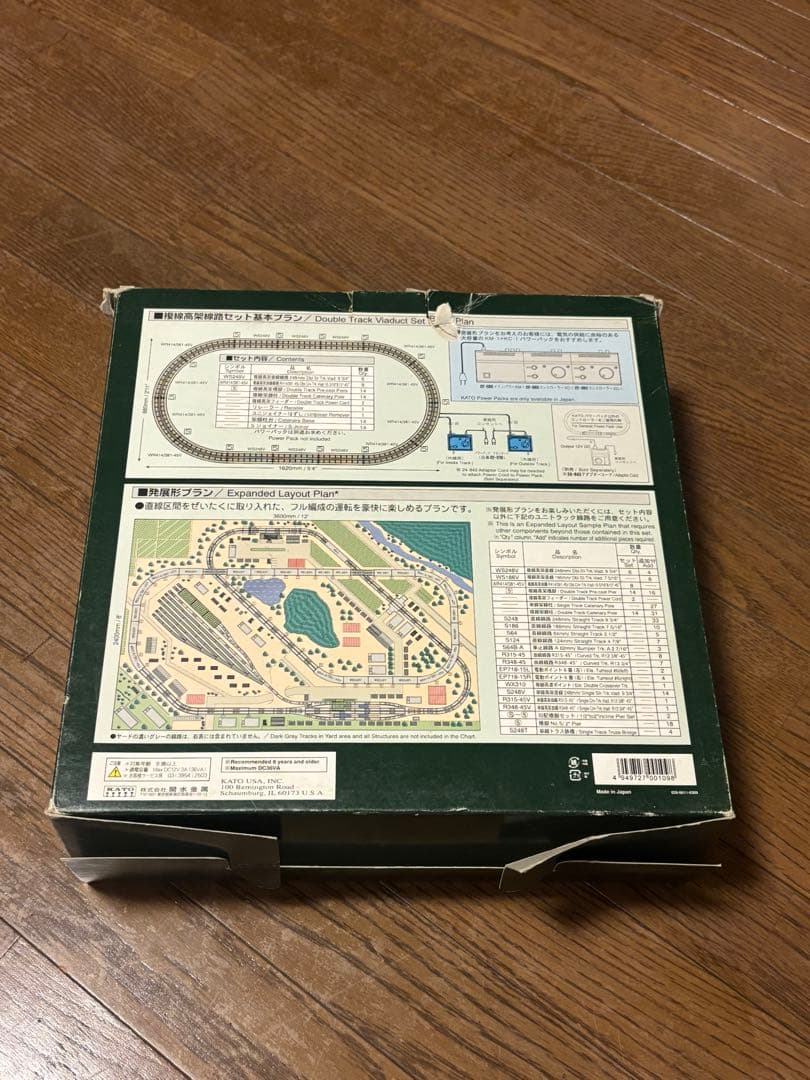 KATO Nゲージ 20-840 複線高架線路セット