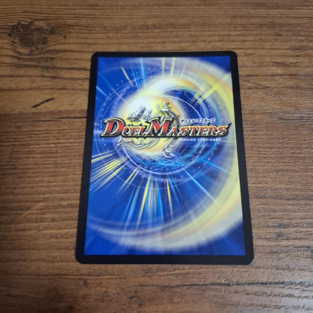 デュエマ　伝説龍覇モルトLEGEND シークレット　シク