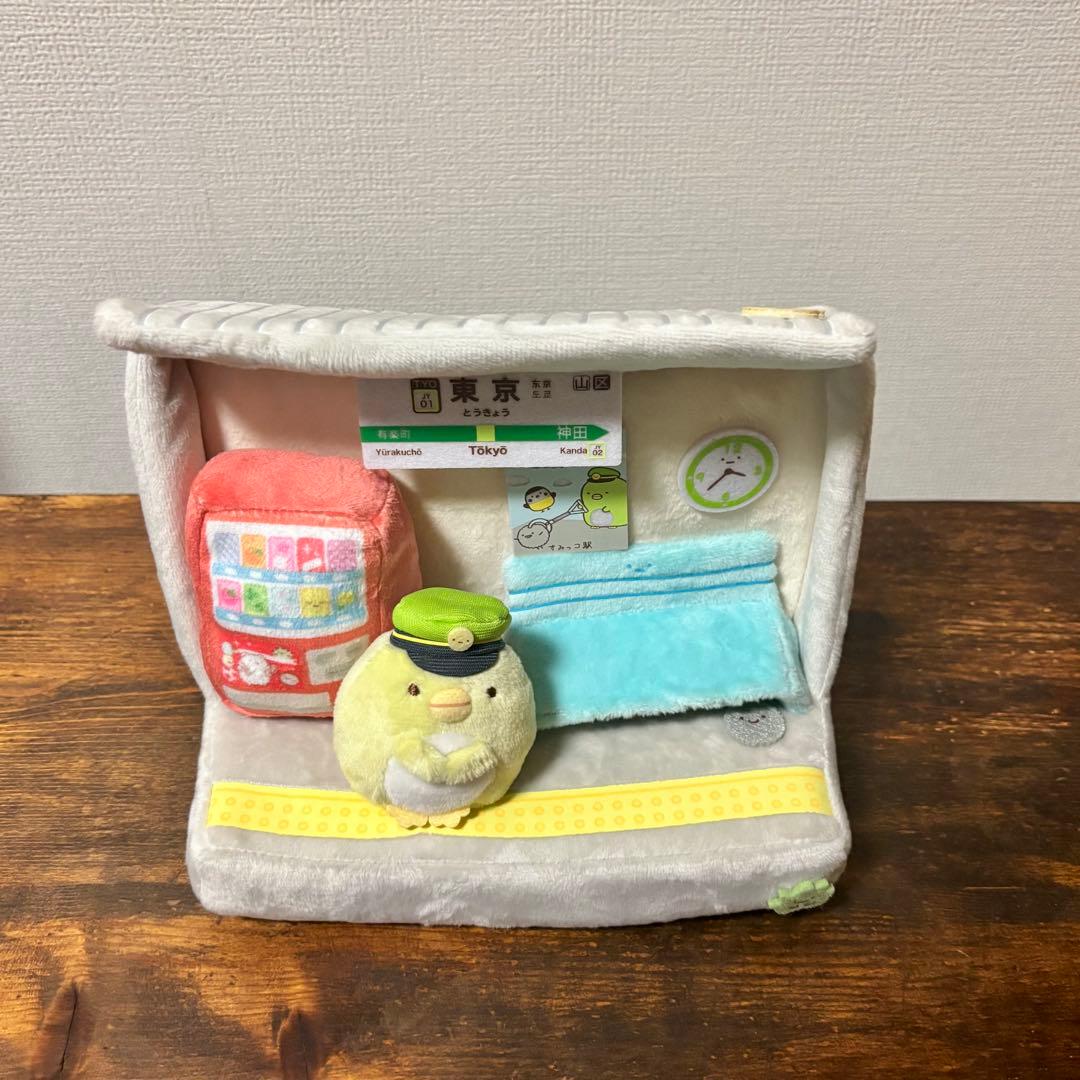 【希少】2017年　シーンぬいぐるみ 「すみっコぐらし×やまのてせん」