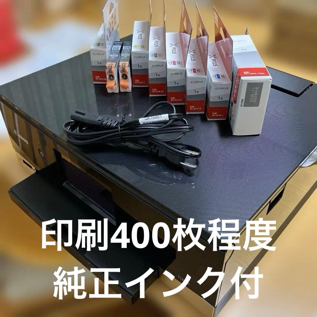 Canon キャノン TS8230 インクジェットプリンター　未使用　純正インク PIXUS TS8230 消耗品インクジェットプリンター消耗品｜個人｜キヤノン