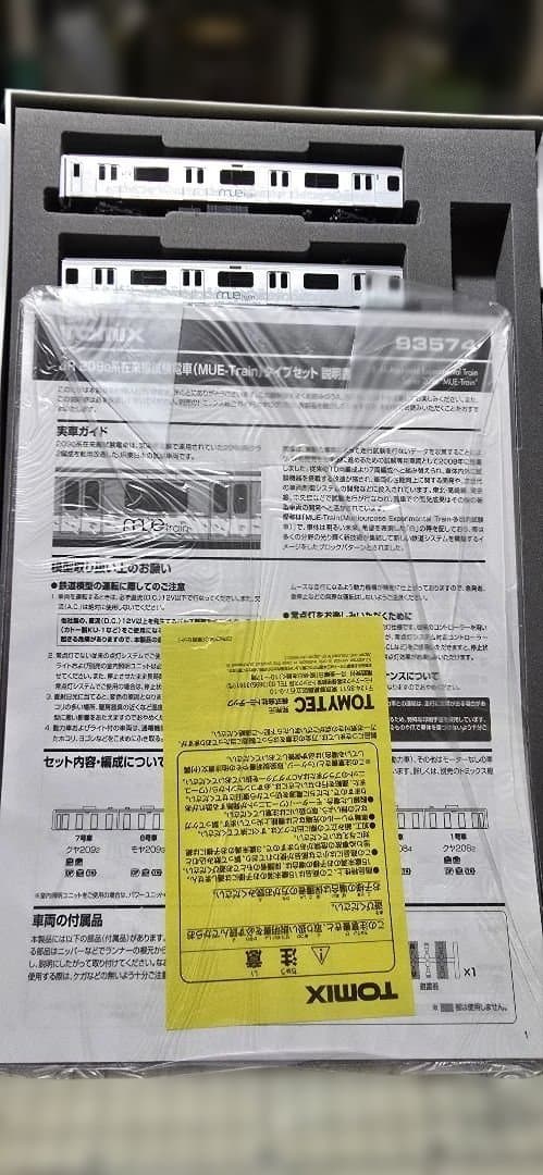 TOMIX 93574 209系　MUE-Train タイプセット TOMIX 209-0系在来線試験電車(MUE-Train)タイプセット(7両) 品番
