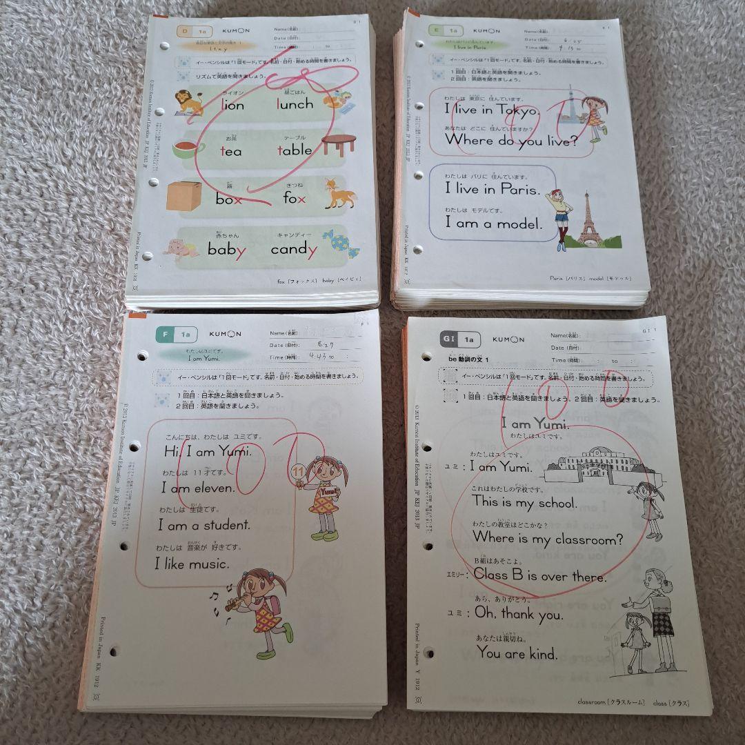 くもん E-Pencil 2A、A、B、C、D、E、F、GⅠ教材セット - メルカリ