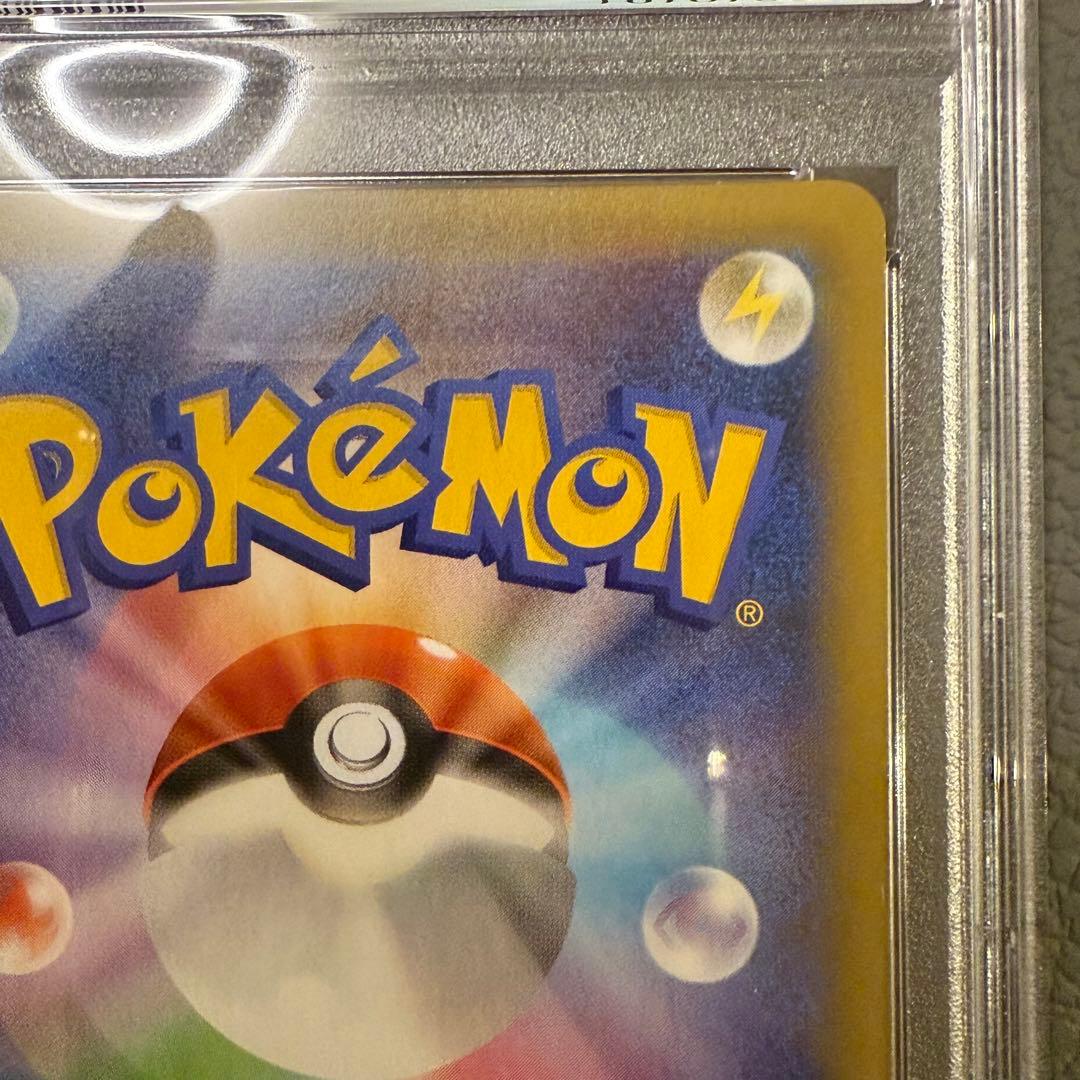 PSA9 ポケモンカード 25周年記念 25th プロモパック リザードン