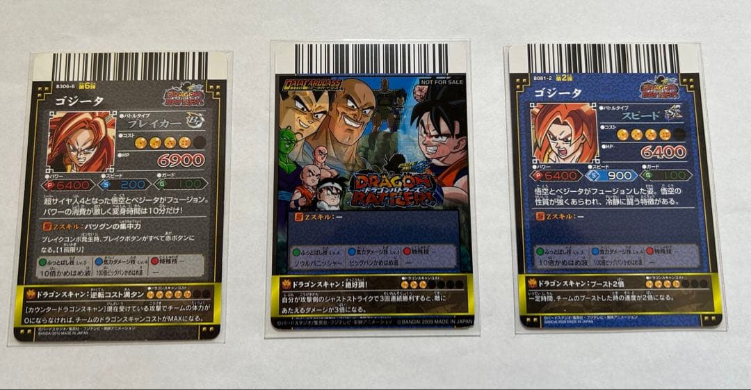 ドラゴンボールデータカードダス ドラゴンバトラーズ ゴジータ 爆レア 3枚セット